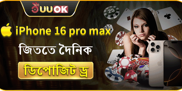 স্বাগতম অফার: ১০০% প্রথম ডিপোজিট ম্যাচ